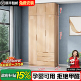 古莉金 实木衣柜卧室平开门柜子木质大衣柜两门三门四门衣橱卧室组合柜 1.2m三门衣柜+顶柜 包安装