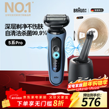 博朗5系Pro远空蓝清洁护理中心电动剃须刀往复式刮胡刀男士送男朋友老公生日礼物 男马年礼盒