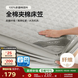 博洋家纺全棉夹棉床笠抑菌可水洗席梦思保护床褥子防尘床罩180*200cm