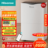 海信（Hisense）家用除湿机 干衣/抽湿机 卧室除湿器轻音防潮去湿器适用室内/地下室抽湿器 55L/天 120-180㎡ 适用地下室除湿WIFI