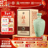 杜康御藏白酒52度1.5L【青瓷坛装】浓香型纯粮酒口粮酒粮食酒送礼礼盒 52度 1500mL 1坛 单坛酒盒装