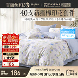 百丽丝四件套纯棉100%棉全棉床上用品四件套夏季被套床单双人高端轻奢高级感1.8m床