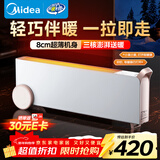 美的（Midea）【暖域无界】石墨烯智能踢脚线取暖器/语音卧室/浴室暖风机/电热电暖器/电暖气家用小太阳NDS-XXF