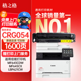 格之格crg054黄色硒鼓适用佳能LBP621Cw硒鼓 MF643Cdw墨盒 LBP623Cdn MF641Cw LBP623Cdw MF645Cx打印机硒鼓
