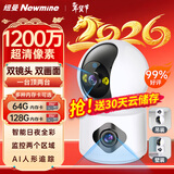 纽曼无线家用智能AI摄像头1200万高清监控器360度无死角带夜视全景语音手机远程对话讲室内外家庭云台