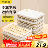 炊大皇 多功能饺子盒3层1盖加大收纳盒冰箱保鲜盒食品级冷冻水饺抹茶绿