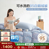 博洋家纺 亚斯 抑菌95%白鹅绒被羽绒被 四季被200*230cm家居馆