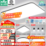 雷士（NVC）吸顶灯客厅灯简约现代LED照明灯具全屋套餐卧室灯-光鸿 【舒适光】智控客厅3室2厅餐吊灯
