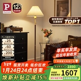 Paulmann P 德国柏曼胡桃木落地灯 复古中式落地灯客厅卧室床头阅读地灯 【拉线开关+柏曼节律智能】可调光调色