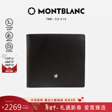 万宝龙MONTBLANC男士8cc钱包/钱夹 7163/198310新年情人节礼物