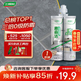 三棵树漆全效美缝剂十大品牌瓷砖地砖专用双组份填缝剂耐水美缝胶 烟灰色