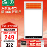 雷士（NVC）风暖浴霸双核机械系列暖风排换气一体Y412浴室卫生间