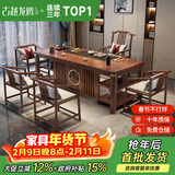 古越龙腾 实木茶桌椅组合泡茶台带烧水壶一体式小阳台大板茶几整套办公室 【升级款】1.8米祥和+1琴弦椅+4梳背椅+豪华石盘+铜件