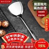 美厨（MAXCOOK）炒铲锅铲 不锈钢铲子加厚 简约系列MCCU-168