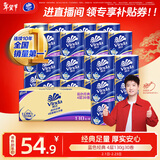 维达（Vinda）有芯卷纸 蓝色经典4层130克*30卷 厚韧耐用 卫生纸 卷筒纸纸巾