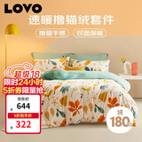 LOVO罗莱家纺 法兰绒四件套 A级抗静电加厚床品床单被套200*230cm