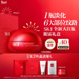 SK-II大红瓶大眼眼霜15g淡化细纹祛眼袋化妆护肤品全套装生日新年礼物