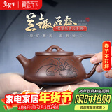 藏壶天下宜兴紫砂壶纯手工刻绘茶壶石瓢壶家用功夫泡茶壶茶具兰趣石瓢壶 兰趣石瓢壶 210ml