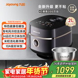 九阳（Joyoung）太空0涂层2升1-2人无涂层电饭煲电饭锅超硬化316L不锈钢内胆IH电磁加热及远红外顶加热20N7U