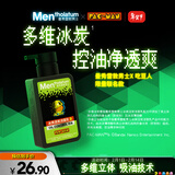 曼秀雷敦男士冰爽活炭洁面乳150ml深层清洁去黑头控油洗面奶