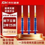 治宇 一次性使用注射器带针 医用独立包装喂食喂药器 2ml 15支装