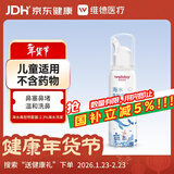 维德（WELLDAY）儿童高渗生理盐水海盐水喷鼻塞鼻腔清洗器洗鼻盐水100ml