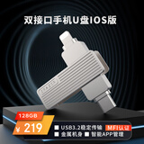 联想（Lenovo）生态品牌异能者128GB Type-C Lightning双接口 USB3.2苹果手机U盘F520一键备份安卓苹果通用优盘