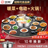 芝梵饭菜保温板加热菜板保温板暖菜板家用带电磁炉火锅暖菜板+火锅+自动旋转家庭旋转餐桌加热转盘 黑丨1.1米【电动+手动旋转】电磁炉火锅款
