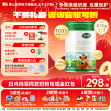 辉山玛瑞升级820g婴幼儿配方奶粉3段高乳铁蛋白娟姗奶源牛奶粉三段 玛瑞3段820g*1罐【扫码赠300g*1罐+20元红包】