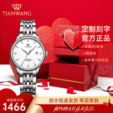 天王（TIAN WANG）男手表钢带自动机械表商务防水情侣腕表情人节礼物送男友5876 【气质女神】白盘机械女表