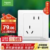 施耐德电气 错位五孔插座十支装 86型暗装斜5孔插座面板套装 睿意系列 白色