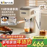 小熊（Bear）咖啡机 半自动咖啡机 家用小型意式浓缩20Bar泵可打奶泡 KFJ-N12V1 新年礼物