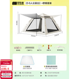 探险者（TAN XIAN ZHE）帐篷户外露营防雨过夜3人-4人速开便捷天幕二合一黑胶防晒帐篷 【3-5人云雾白】+野餐套装
