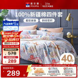 富安娜床上四件套纯棉 100%全棉床单被套双人加大 霓裳 230*229cm家居馆