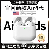 华强北新款【直营正品丨金标Air4代顶配版】蓝牙耳机适配苹果pods4补半入耳式第iphone16/15/14/1pro max拍 【11月升级顶配版 金标全功能4代】 新金标音质丨顶配降噪丨电量显示