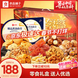 良品铺子大圣颂福零食大礼包3529g+曲奇礼盒908g年货礼盒送礼团购节日礼品