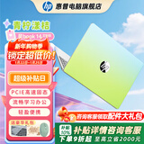 惠普（HP）【下单享补贴】星BOOK14  惠普笔记本AMD锐龙轻薄本 商务办公游戏学习网课设计学生本笔记本电脑 青柠漾桔 【性价比强推】R5 16G内存 512G固态硬盘