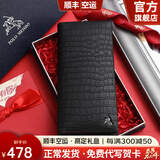 保罗美思得 男士钱包真皮长款钱夹羊皮鳄鱼纹皮夹新年情人节礼物送男友老公 PL8602179-3专柜礼盒 代写贺卡，打印照片联系客服