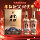 富裕老窖买一送一52°京选金品浓香型白酒500ml*2瓶年货节礼盒