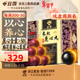 宜露鹿心丸双盒正品吉林鹿乡梅花鹿心含量50%鲜萃鹿心血心脏力心丸