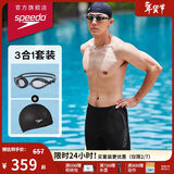 速比涛（Speedo）泳裤男三件套及膝泳裤Edge泳镜PU泳帽 黑灰 32