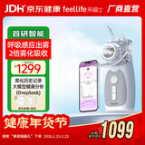 来福士智能雾化器家用儿童成人手持呼吸感应雾化机老人哮喘Aerolns