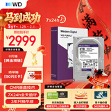 西部数据（WD）8TB 监控级机械硬盘 WD Purple 西数紫盘 SATA 256MB CMR垂直 安防存储 3.5英寸 WD85PURZ