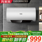 万家乐【安全大师DW5】变频省电 镁棒免换 出水断电 3200W速热60升家用储水式电热水器