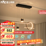 雷士（NVC）餐厅吊灯LED智能简约北欧轻奢黑金餐桌带筒灯长条灯WHDD40F/G-23