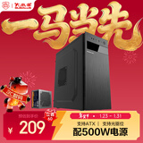 大水牛（BUBALUS）瑞博+劲强500W机箱电源套装(支持ATX主板/支持光驱/多硬盘兼容/USB3.0/显卡限长330mm/背部走线)