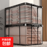 【大牌同厂】直角抗压整理收纳箱玩具衣物置物箱塑料透明储物箱 【透黑30L单只】 46.5*33*28cm