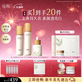 谷雨第三代雪肌水乳精华护肤套装美白提亮补水保湿生日礼物女