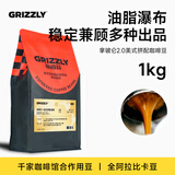歌睿兹拿破仑2.0 美式拼配咖啡豆 1kg 意式浓缩黑咖啡 深度烘焙 咖啡馆