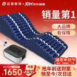 迈德斯特防褥疮气垫床医用瘫痪病人防褥疮气床垫老人久卧可翻身护理垫 F04